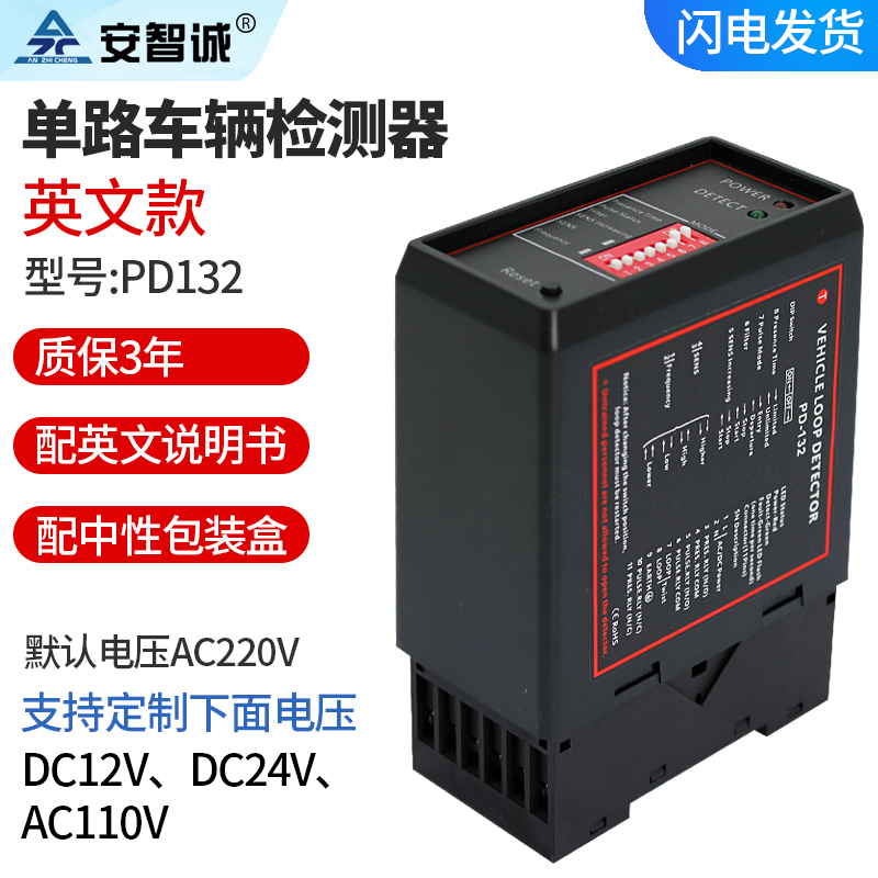 英文款地感车辆检测器