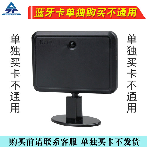 蓝牙卡复制器底座吸盘支架停车卡小区停车场固定支架粘贴卡座卡托 - 封面