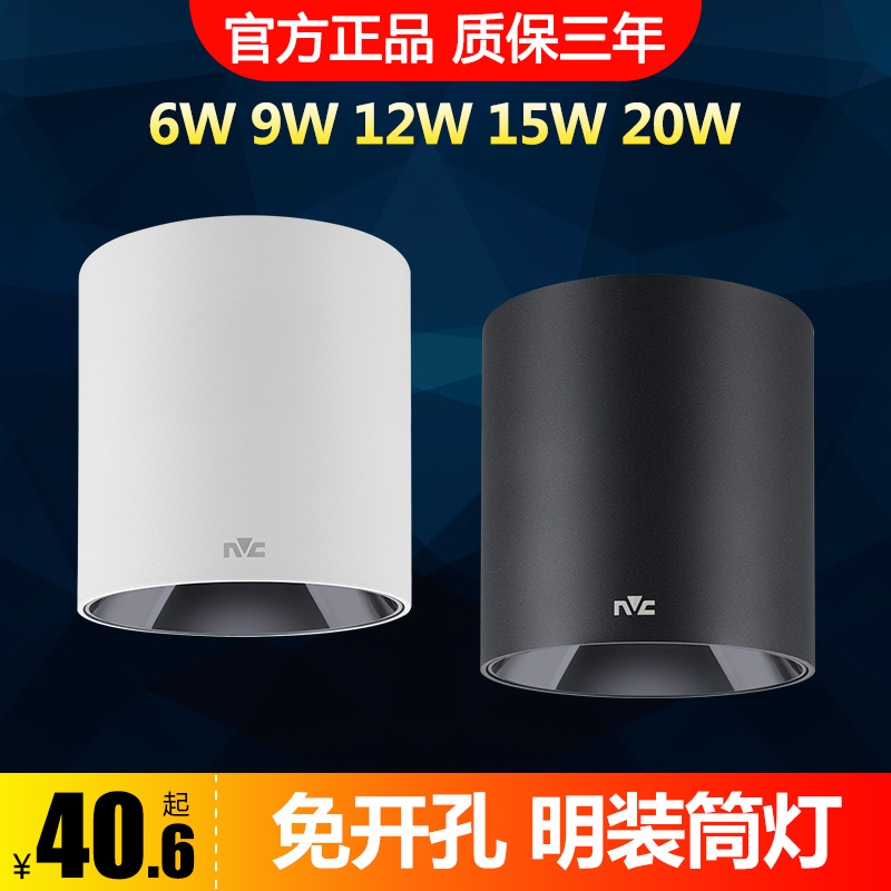 雷士led明装筒灯防眩光显指90