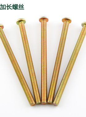 家装开关插座面板专用 5cm加长螺丝 M4通用型5/6/7/8公分