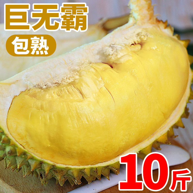 泰国金枕头榴莲新鲜水果一箱应季进口金枕巴掌榴莲带壳2-10斤包邮