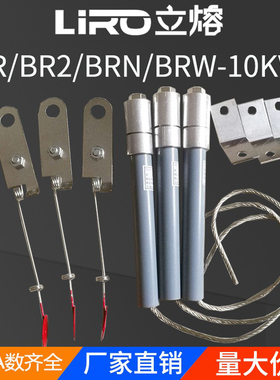 高压并联熔断器电容保护器BRW-BRN-BR2-10A12KV/10A20A30A40A50A
