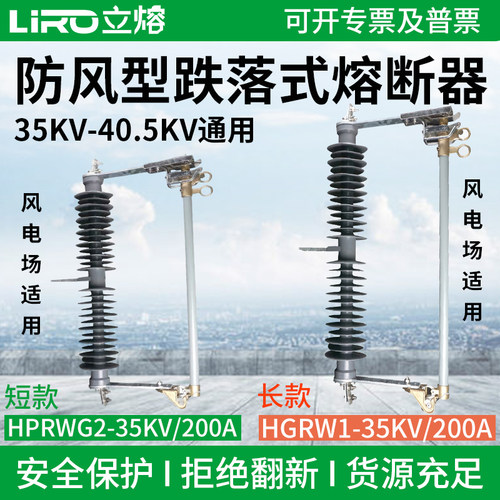 熔断器HGRW1-35/200ALIRO/立熔