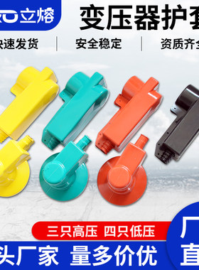 10kv变压器护套绝缘电力计量