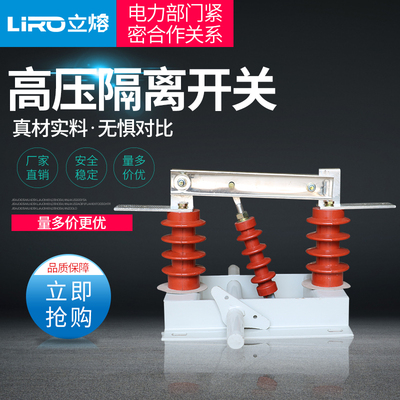 HGN19-10kv/400ALIRO/立熔