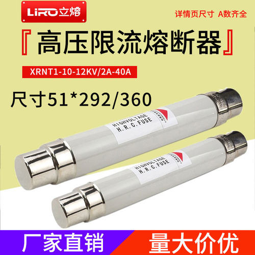 高压限流熔熔断器XRNT1