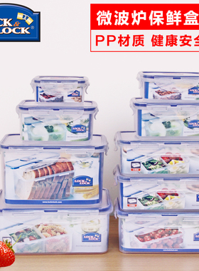 乐扣乐扣塑料保鲜盒上班族密封微波炉加热水果便当盒子食品级饭盒