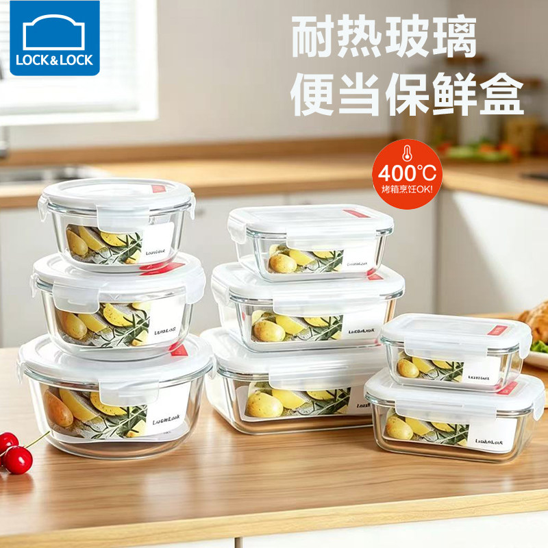 乐扣乐扣玻璃保鲜盒耐热玻璃碗微波炉烤箱加热碗上班带饭便当盒
