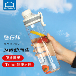 乐扣乐扣水杯塑料杯子随手杯大容量水杯学生2025新款 茶杯带提手