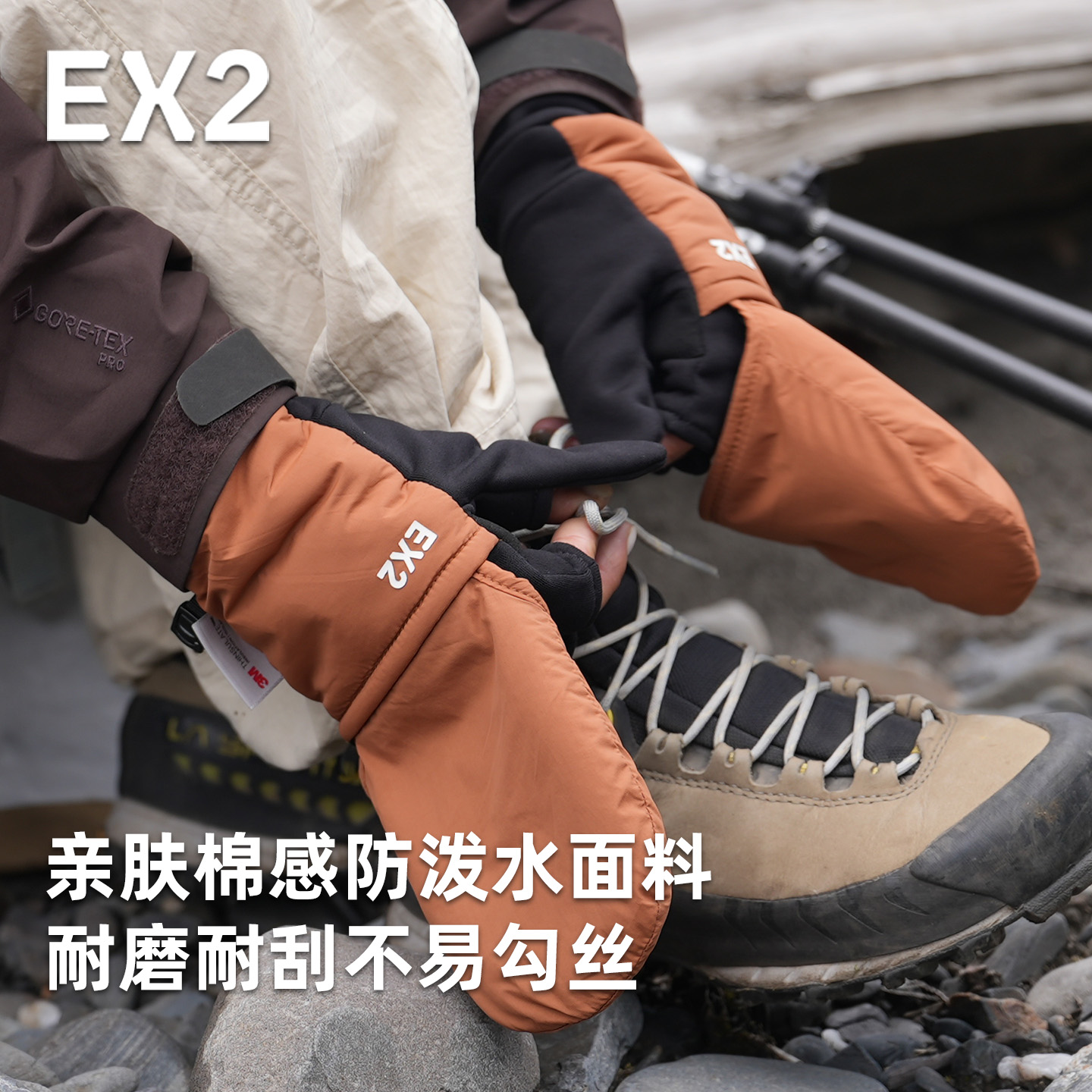 EX2伊海诗翻盖式半指保暖手套