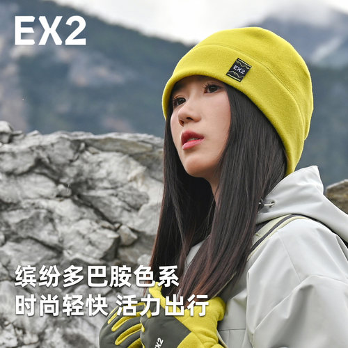 EX2伊海诗保暖冷帽针织帽小黄帽