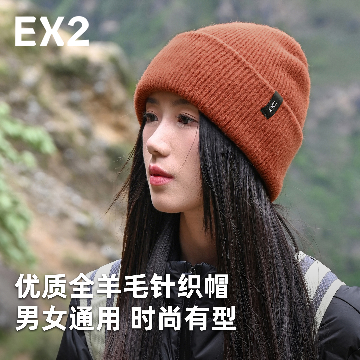 EX2伊海诗保暖冷帽针织帽小红帽