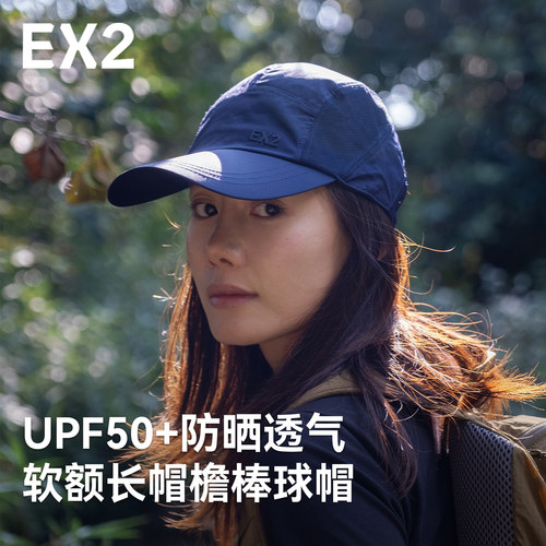 EX2伊海诗遮阳帽鸭舌帽棒球帽