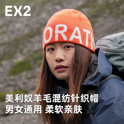 EX2伊海诗保暖冷帽针织帽小红帽