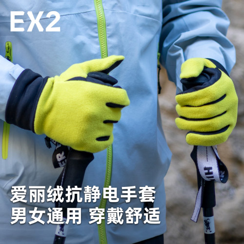 EX2伊海诗冬季保暖手套骑行手套