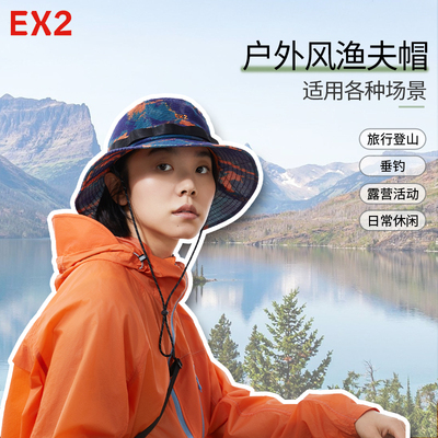 EX2伊海诗防晒帽遮阳帽渔夫帽