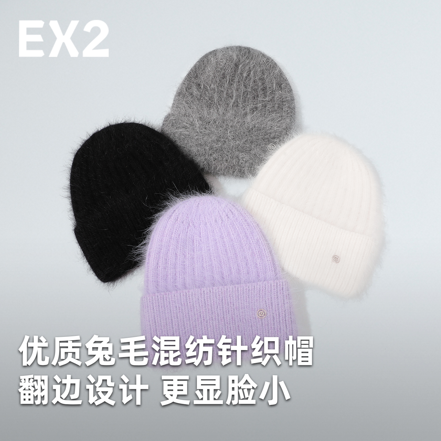 EX2伊海诗兔毛混纺针织帽冷帽