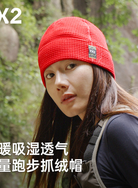 EX2伊海诗热力方格针织帽抓绒帽