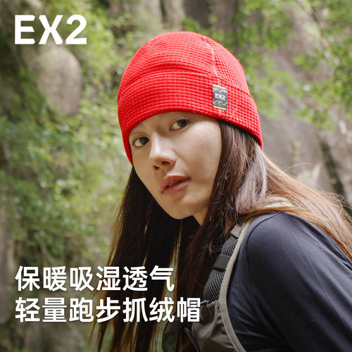 EX2伊海诗热力方格针织帽抓绒帽