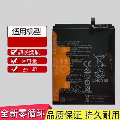 适用于华为mate9电池MHA-AL00 MHA-TL00 HB396689ECW手机电池