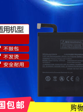 适用于小米6 小米6x MCE16 MCT1 M1804D2SE BN36 BM39手机电池
