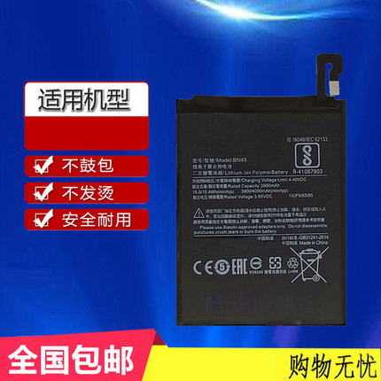 适用于红米note5手机电池Redmi Note5 MEC7S MEE7S MET7S BN45