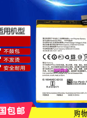 适用于OPPO R11S 电池R11ST r11s r11st BLP643手机内置电板