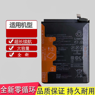 适用于荣耀V30电池HONOR OXF-AN00 HB486586ECW手机电池