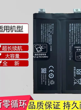 适用真我GTneo3 150W 80W RMX3562 rmx3560手机电池BLP887 BLP919