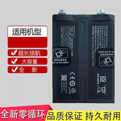 适用真我GTneo3 150W 80W RMX3562 rmx3560手机电池BLP887 BLP919