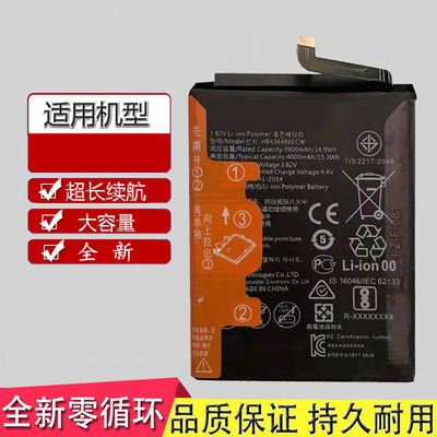 适用于华为mate10手机电池ALP-AL00 ALP-TL00 HB436486ECW