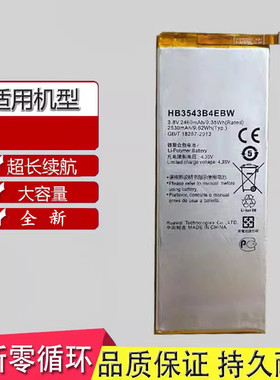 适用于华为P7手机电池P7-L07 L09 L00 L10 L05 L11 HB3543B4EBW