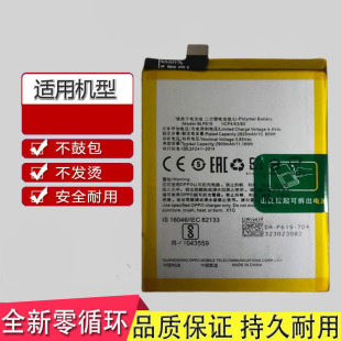 A57电池 a五七 A57m a57 BLP619手机电池板 A57T 适用于OPPO
