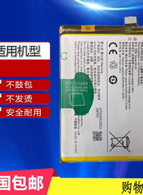 适用于iQOONeo 845版 855版 V1914A V1936A手机电池B-K0 B-H5