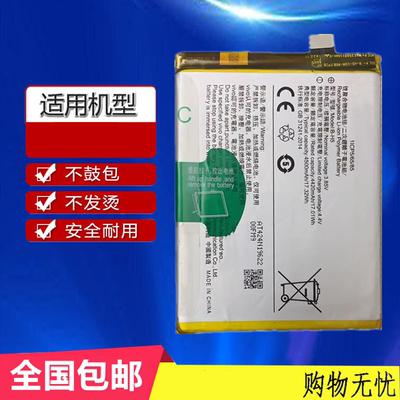 适用于iQOONeo 845版 855版 V1914A V1936A手机电池B-K0 B-H5