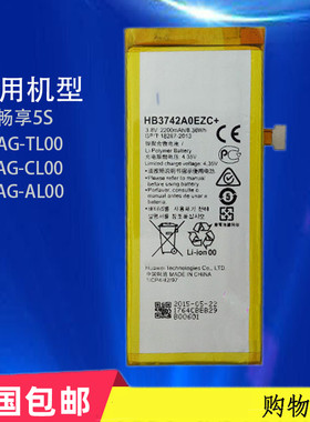 适用于华为畅享5s手机电池板畅想5S TAG-TL00 TAG-CL00 TAG-AL00