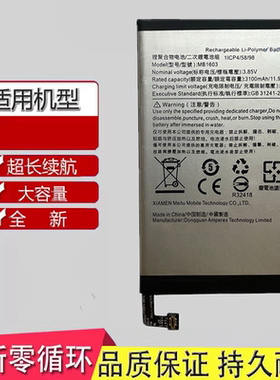 适用于 美图M8电池 美图M8S MP1603 MP1611 B1603手机电池板