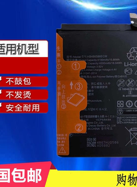 适用于华为mate30电池 TAS-AL00 AN00 HB486586ECW手机电池