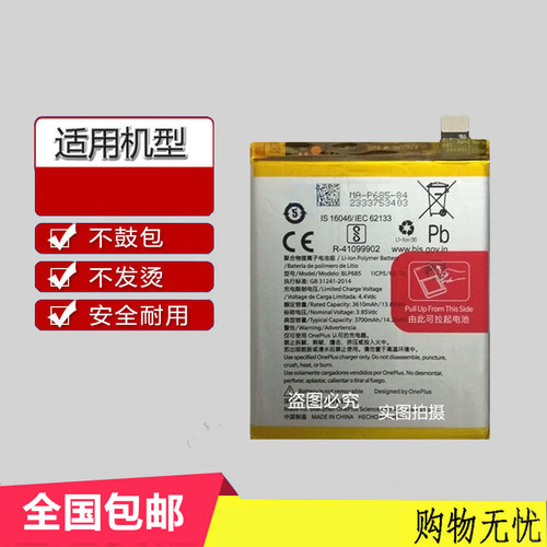 适用于OnePlus7手机电池板 1＋7 一加七 GM1900 BLP685 1家7