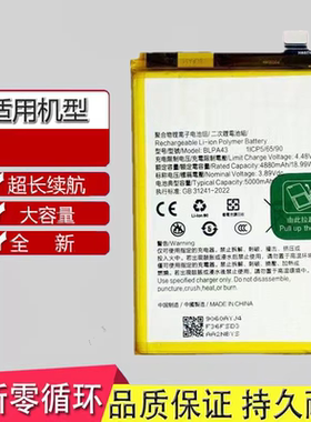 适用于真我12plus 真我12手机电池BLPA43 BLPA17