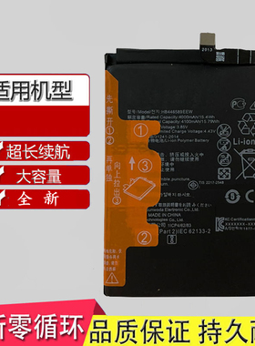 适用于华为nova6电池nova6 4G WLZ-AL10 HB446589EEC手机电池
