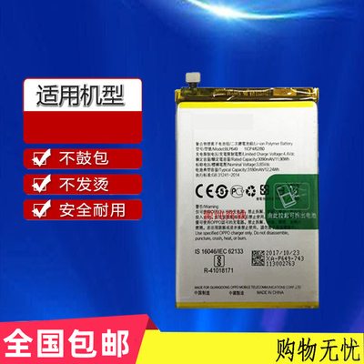 适用于oppoA1电池R15梦境版A83 A83M手机板A83T BLP649 BLP663