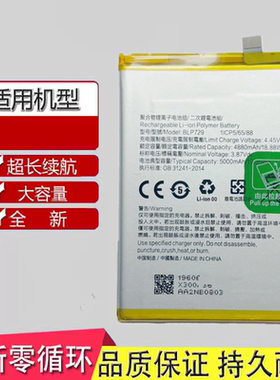 适用于Realme真我5 真我5i 真我5pro 手机电池BLP729
