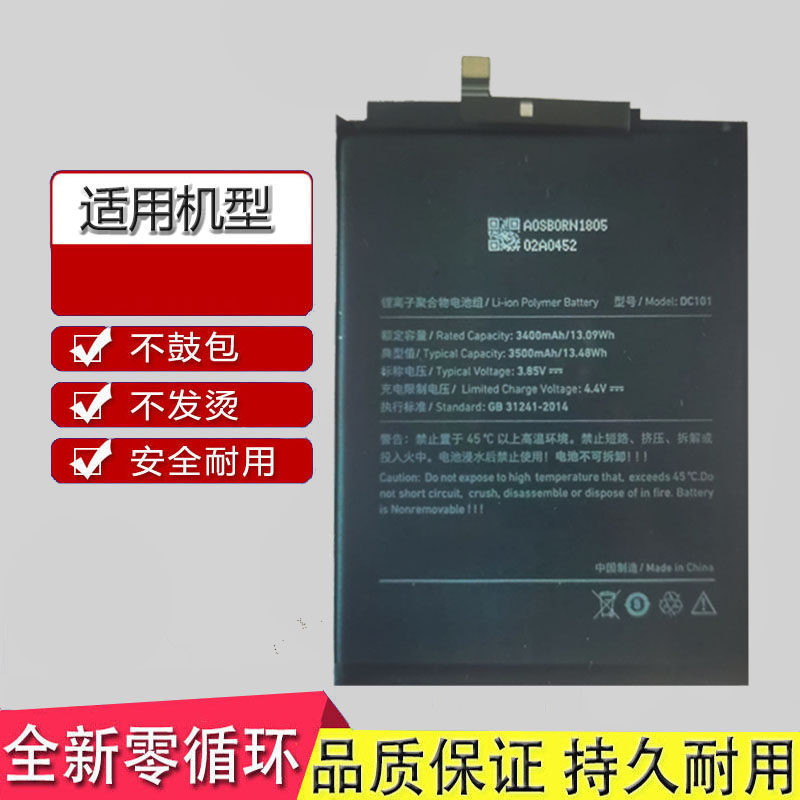 适用于锤子坚果pro2电池OS103 OS105 DC101锤子PRO2手机电池