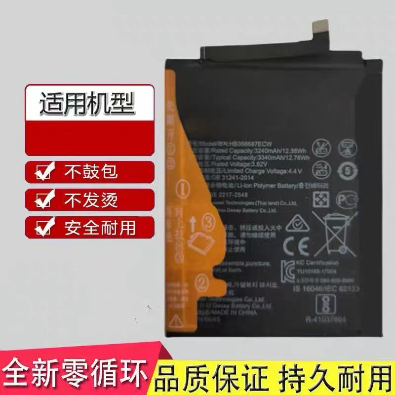 适用于华为Mate10 lite青春 P30lite MAR-LX2 RNE-L21手机电池