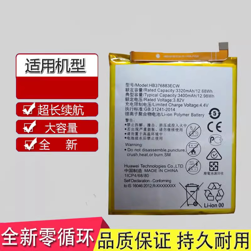 适用于华为p9plus电池VIE-AL10 VIE-L29 HB376883ECW手机电池