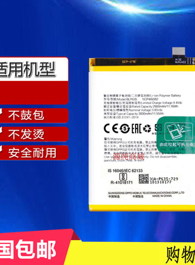 全新适用oppoR11电池R11t R11m R11tm BLP635手机内置电板r11