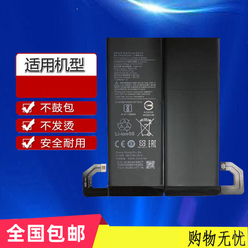 适用于小米10 小米10pro 小米10青春版 BM4N BM4M BM4R手机电池