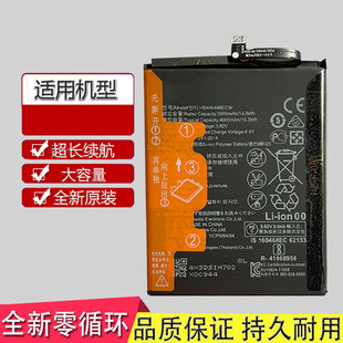 适用于华为nova5iPro电池 SPN-AL00 TL00 HB436486ECW手机电池