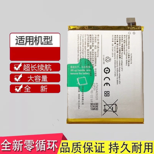 适用于vivo S6 S7 S7t S7E S7E活力版手机电池B-M7 B-N8 B-P7